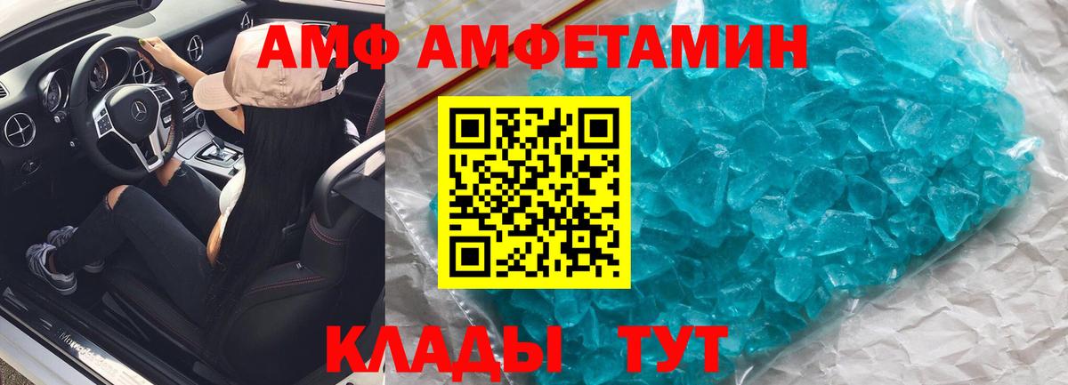 Южноуральск  Амфетамин VHQ  это телеграм  Вход с VPN  АМФ 