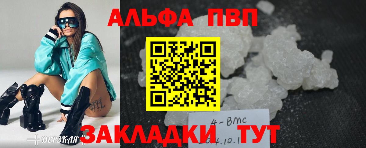Alpha-PVP СК Южноуральск