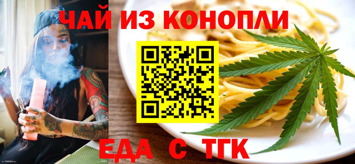Южноуральск  Печенье с ТГК конопля  Вход с VPN 