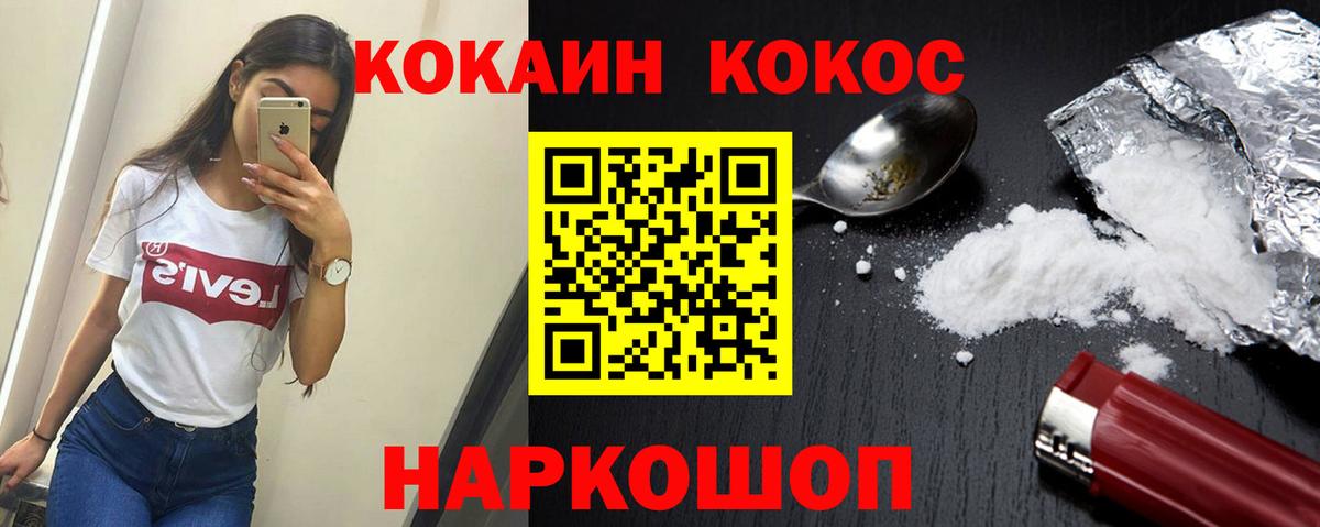 Cocaine Эквадор  Вход с VPN  наркошоп  Южноуральск  КОКАИН 98% 