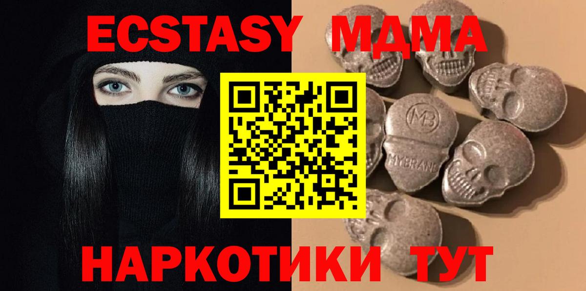 Экстази Cube  закладка  Вход с VPN  Южноуральск  Ecstasy диски  Ecstasy 