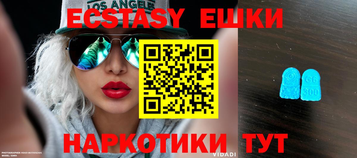 ЭКСТАЗИ ешки Южноуральск