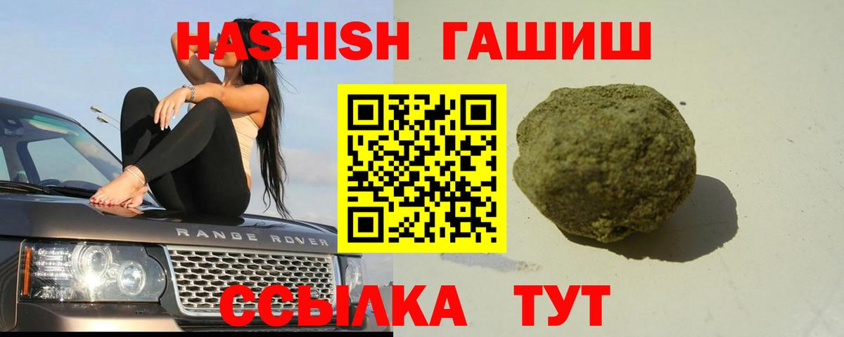 ГАШ хэш  ГАШИШ  Южноуральск  ГАШ гарик  закладка  Вход с VPN 