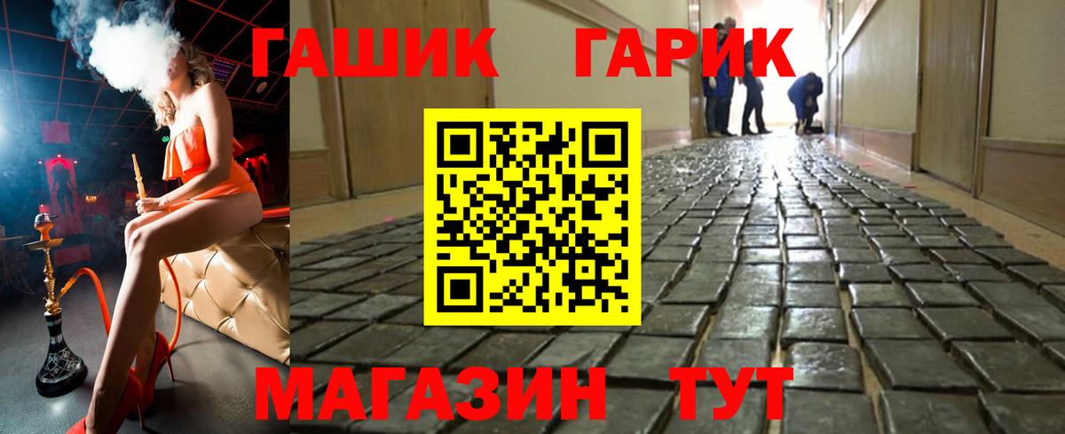 ГАШ гарик Южноуральск