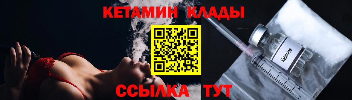КЕТАМИН ketamine  Вход с VPN  Кетамин ketamine  Южноуральск 
