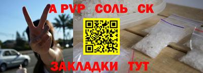 соль курить ск Кумертау