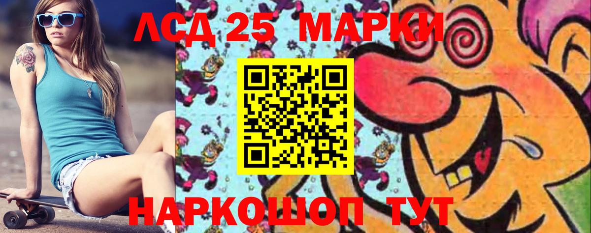 LSD-25 экстази ecstasy Южноуральск