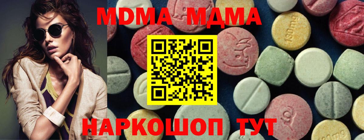 MDMA Molly Южноуральск