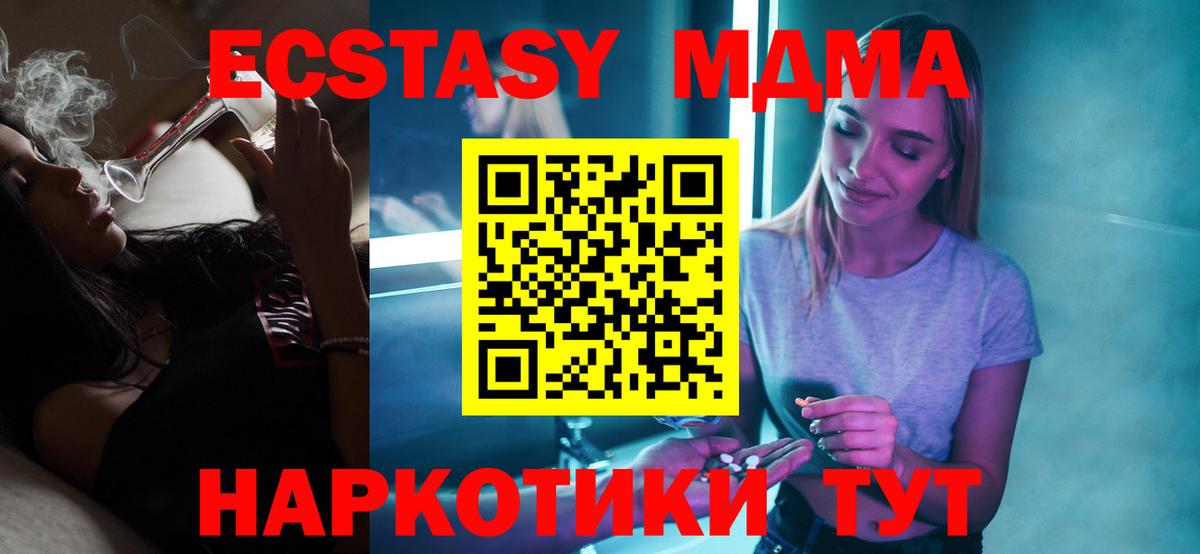Южноуральск  МДМА кристаллы  МДМА  МДМА кристаллы  Вход с VPN 