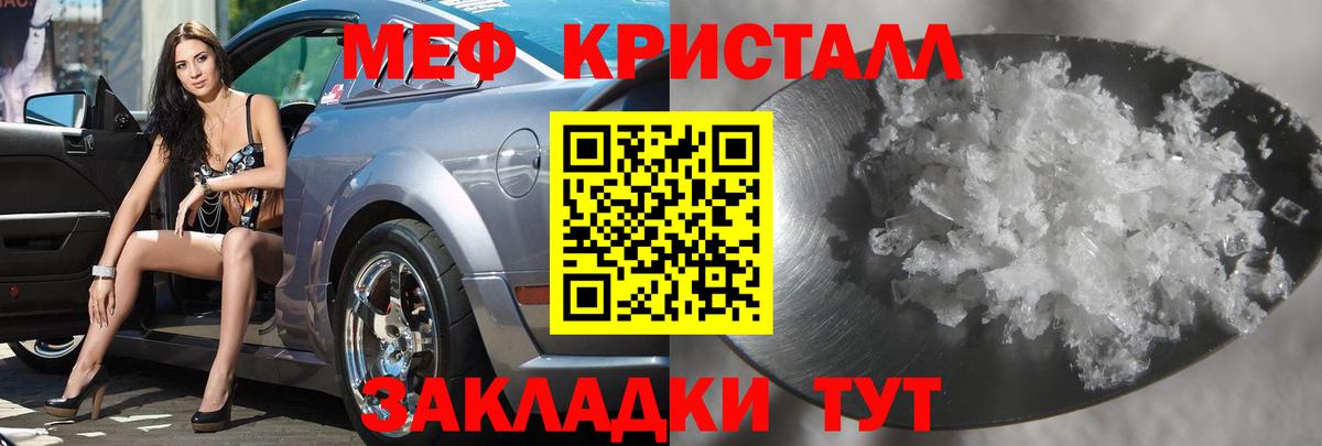 Южноуральск  Меф  МЯУ-МЯУ mephedrone  Вход с VPN  Мефедрон кристаллы 
