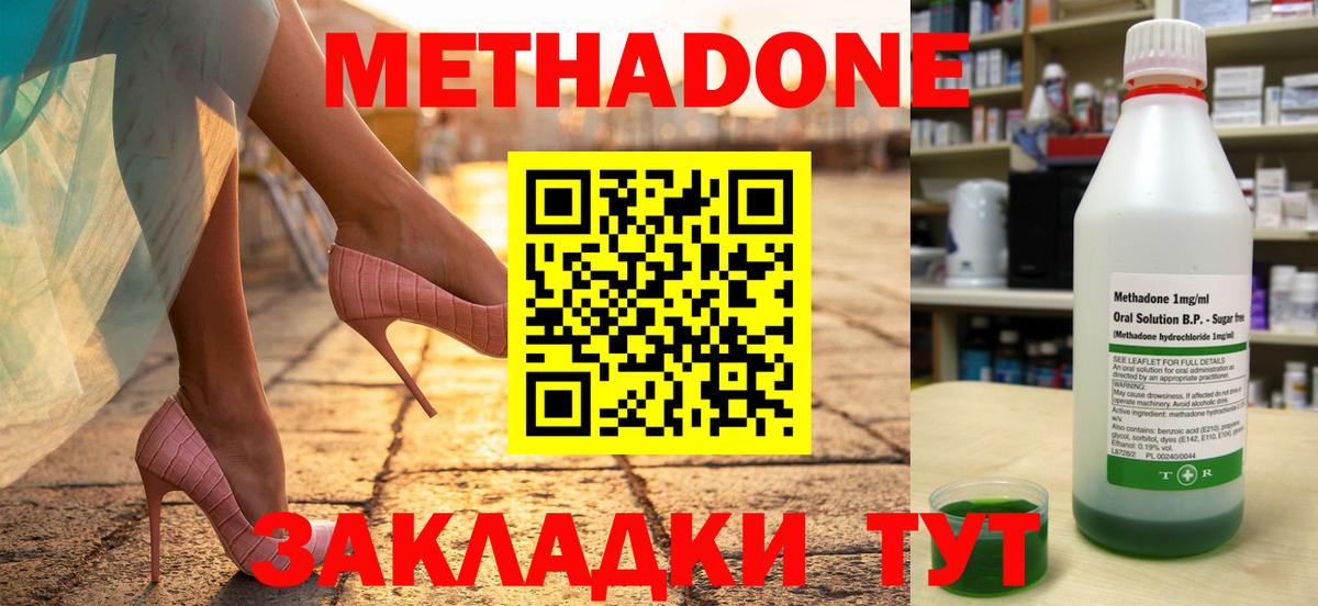 MEGA маркетплейс  МЕТАДОН methadone  Метадон methadone  Вход с VPN  Южноуральск 