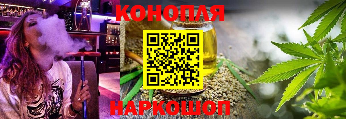 Бошки марихуана THC 21% Южноуральск