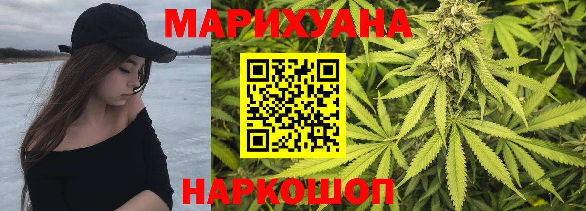 Конопля план  Вход с VPN  МАРИХУАНА Bruce Banner  Южноуральск  Конопля конопля 